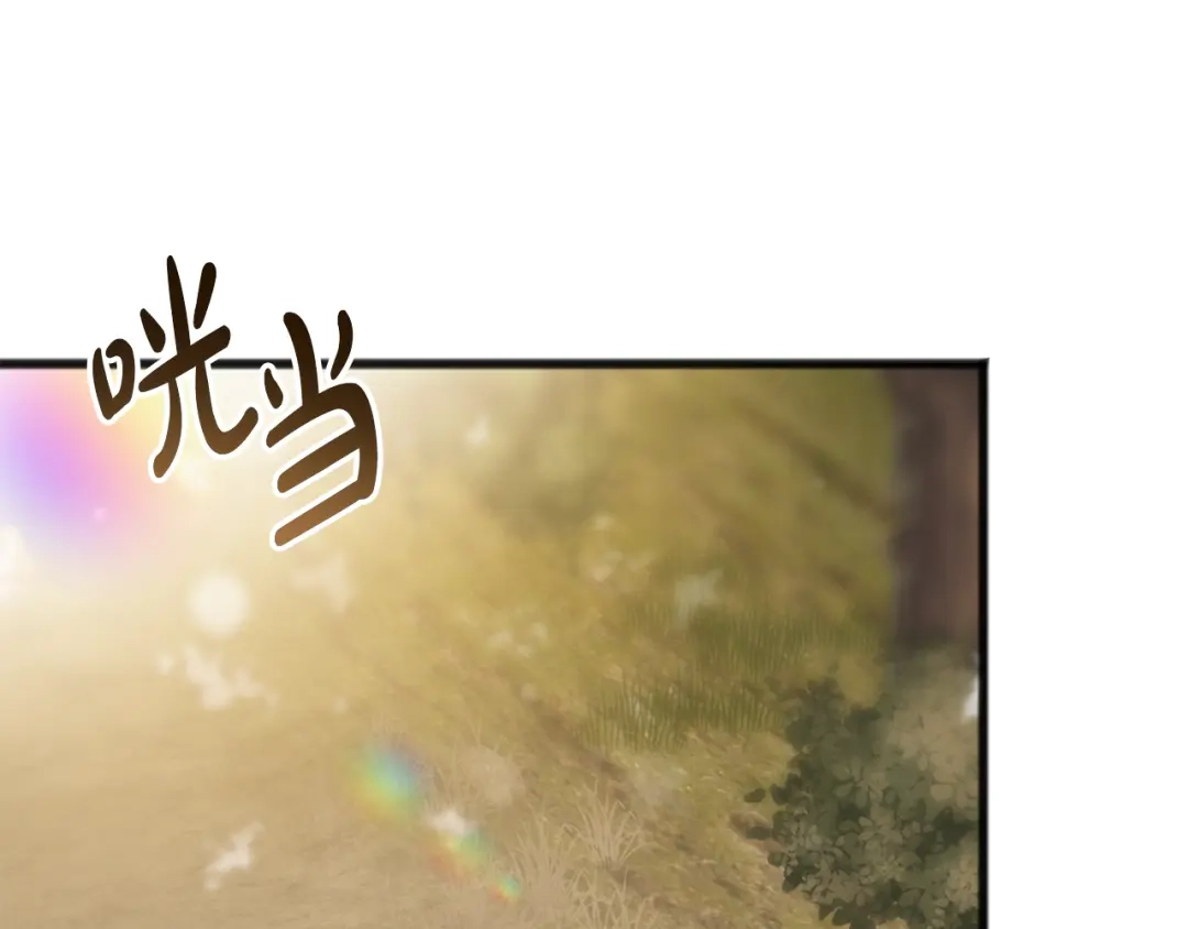 《成为伯爵府的家教》第98话 返回危险之地 第124页
