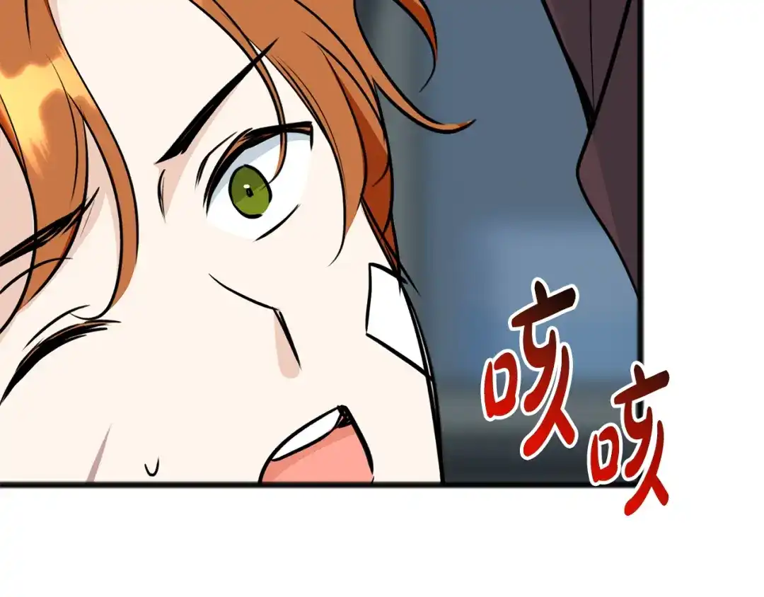 《成为伯爵府的家教》第98话 返回危险之地 第44页