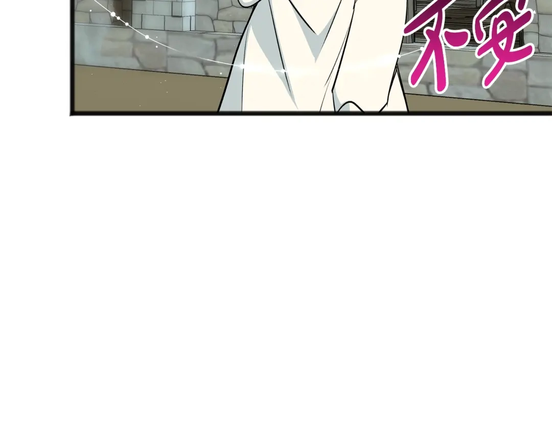 《成为伯爵府的家教》第98话 返回危险之地 第59页