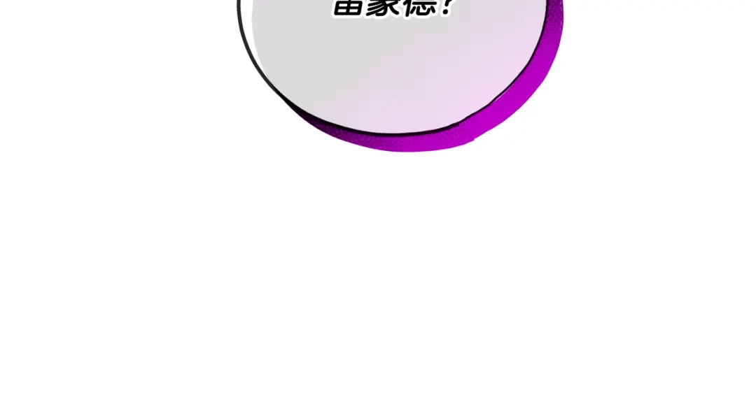 《成为伯爵府的家教》第98话 返回危险之地 第180页