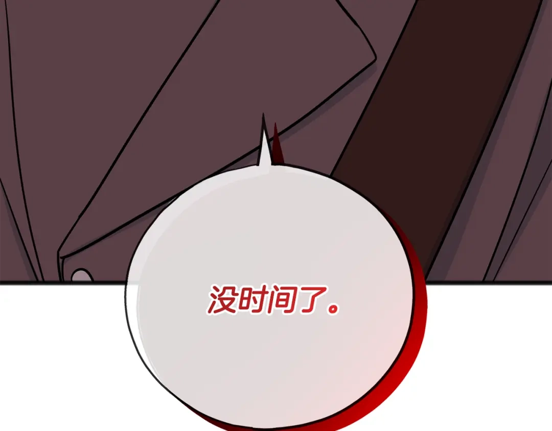 《成为伯爵府的家教》第98话 返回危险之地 第122页