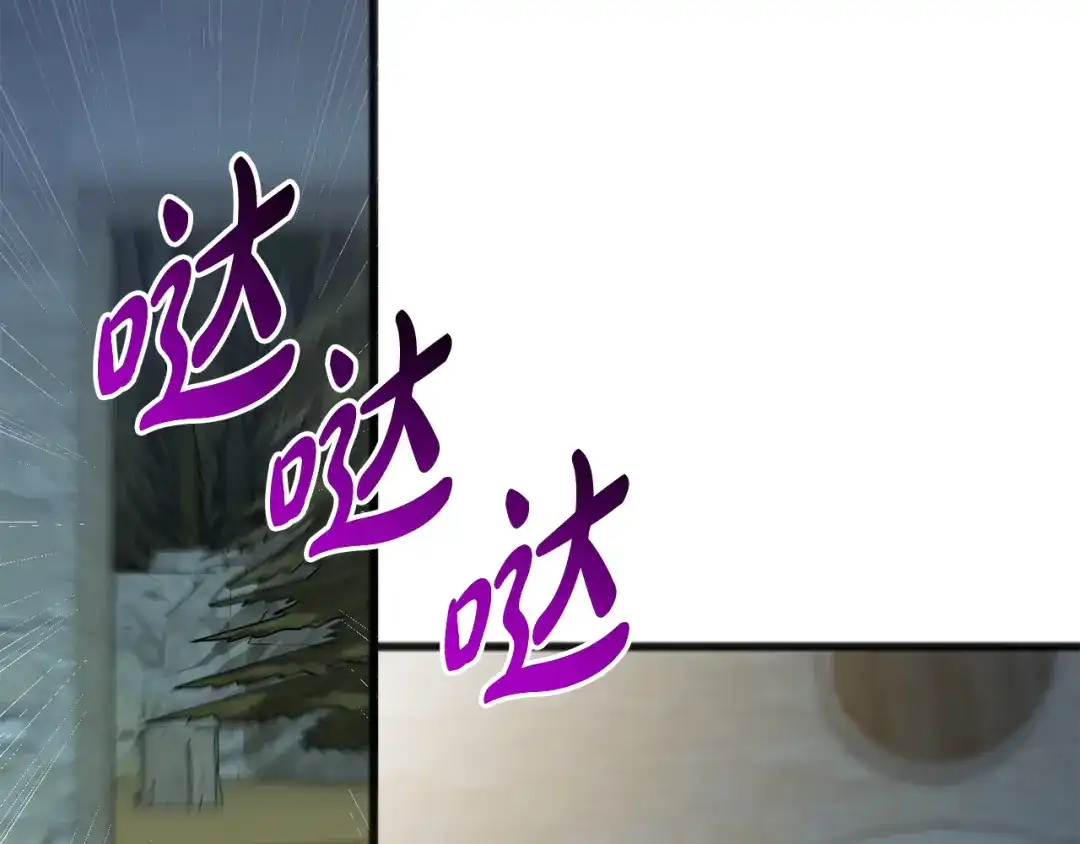 《成为伯爵府的家教》第98话 返回危险之地 第81页