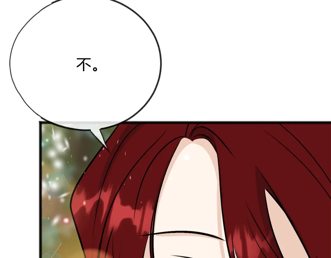 《成为伯爵府的家教》第98话 返回危险之地 第146页