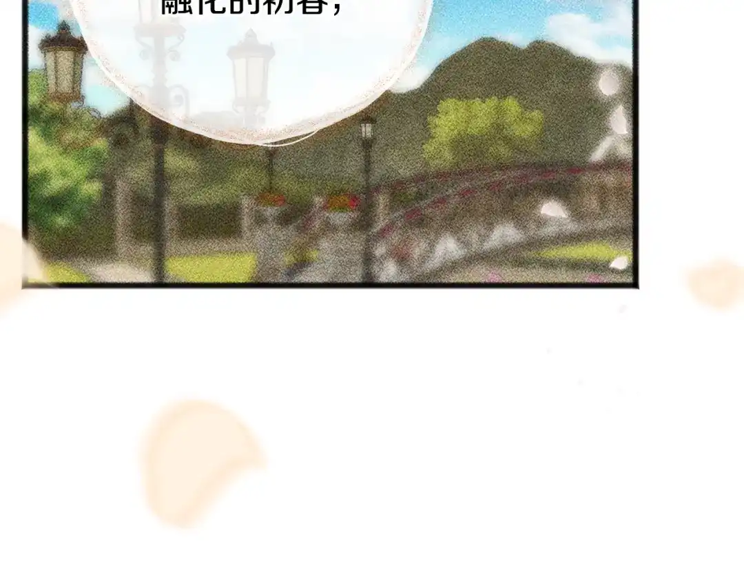 《成为伯爵府的家教》第98话 返回危险之地 第163页