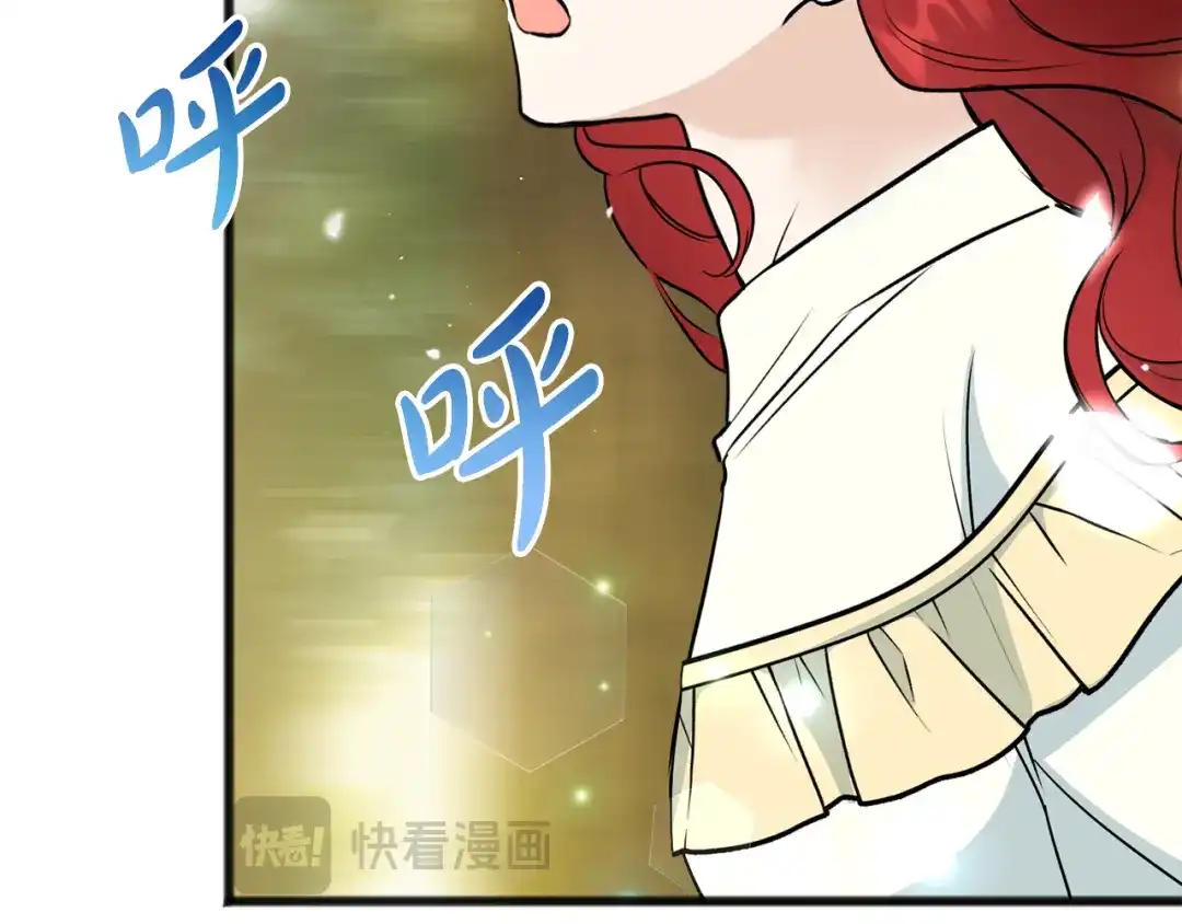 《成为伯爵府的家教》第99话 不要再让我等 第69页