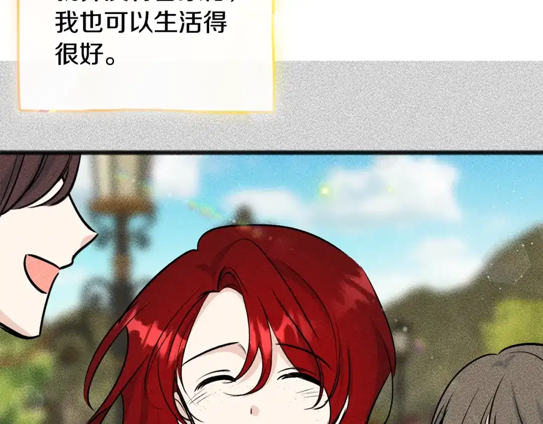 《成为伯爵府的家教》第99话 不要再让我等 第106页