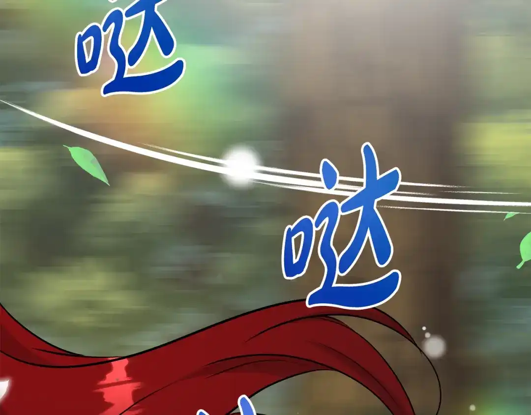 《成为伯爵府的家教》第99话 不要再让我等 第49页