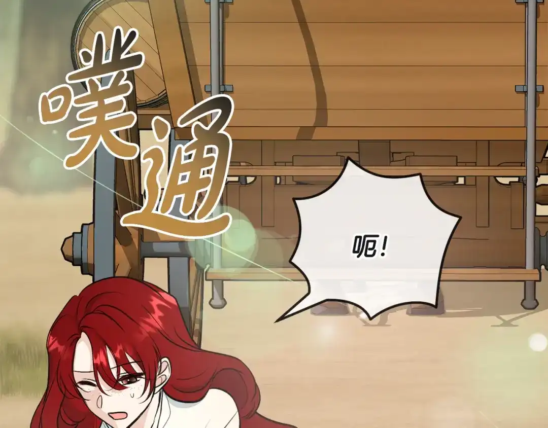 《成为伯爵府的家教》第99话 不要再让我等 第42页