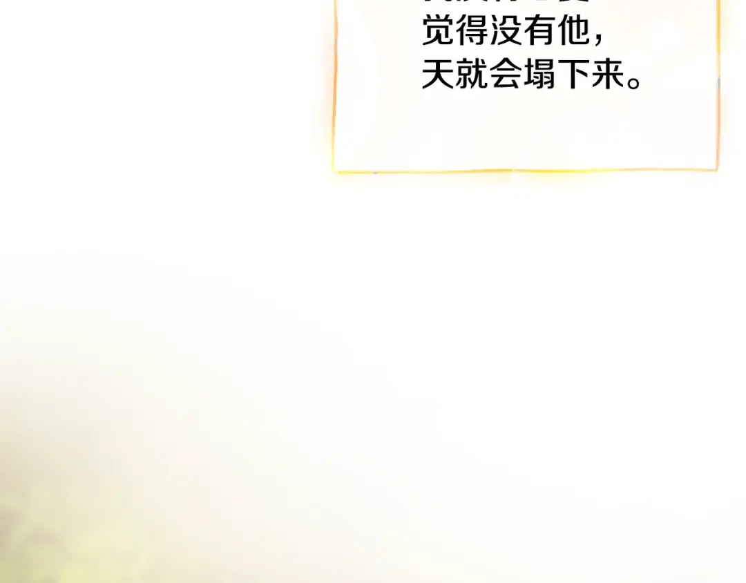 《成为伯爵府的家教》第99话 不要再让我等 第108页