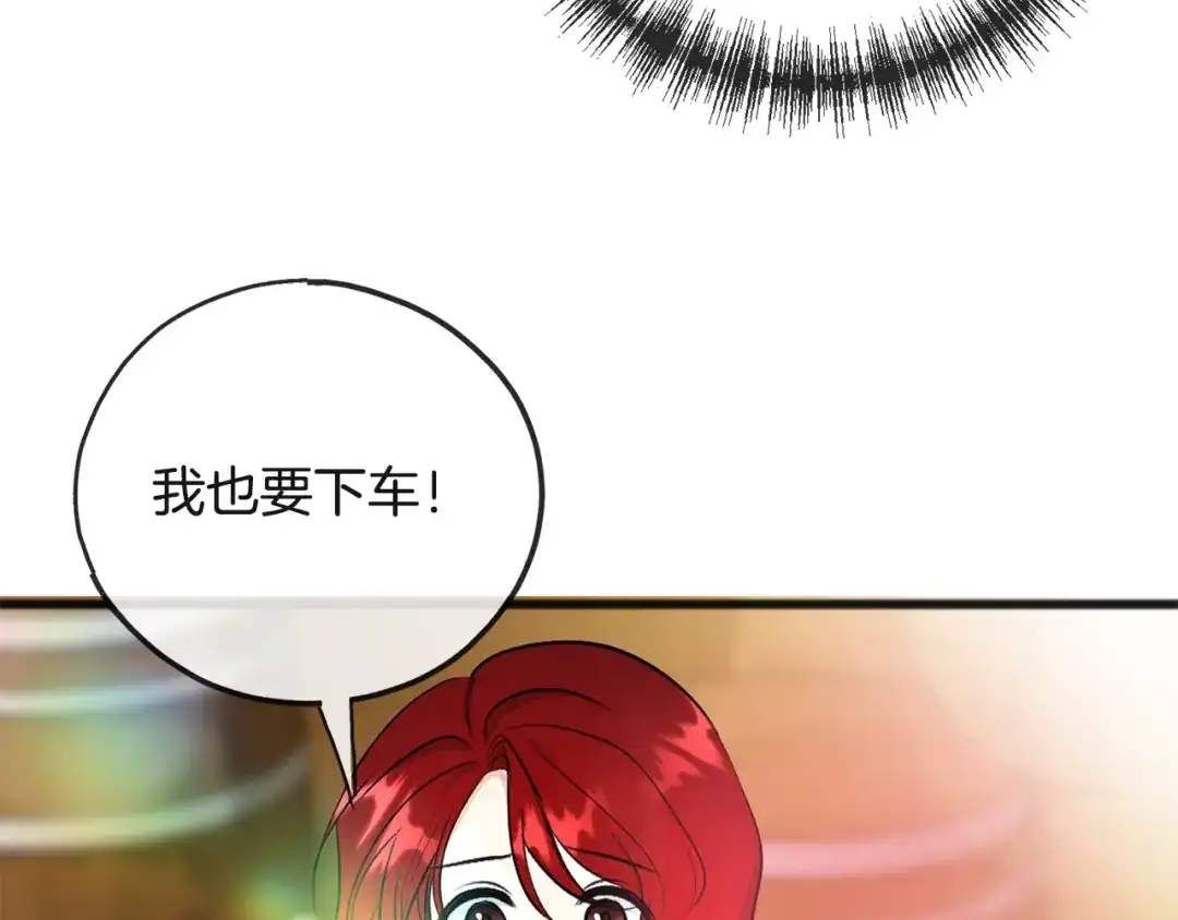 《成为伯爵府的家教》第99话 不要再让我等 第22页