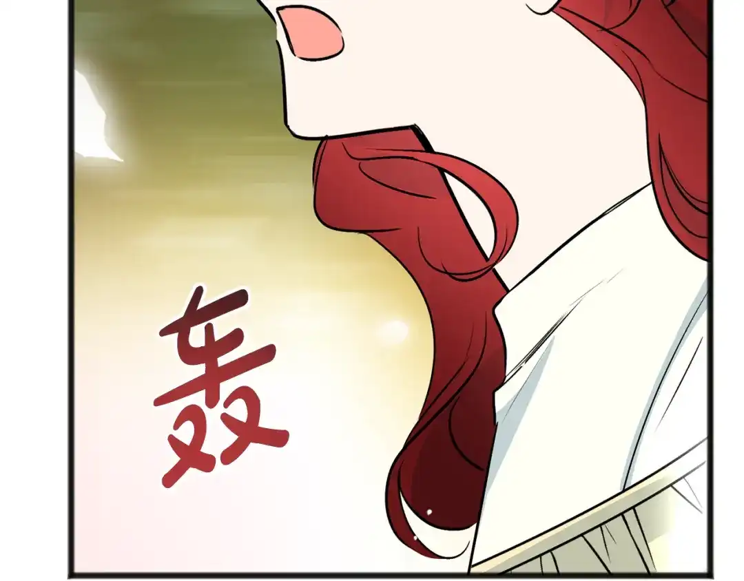 《成为伯爵府的家教》第99话 不要再让我等 第71页