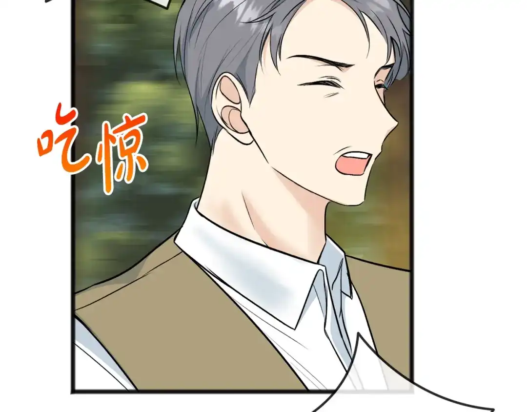 《成为伯爵府的家教》第99话 不要再让我等 第34页