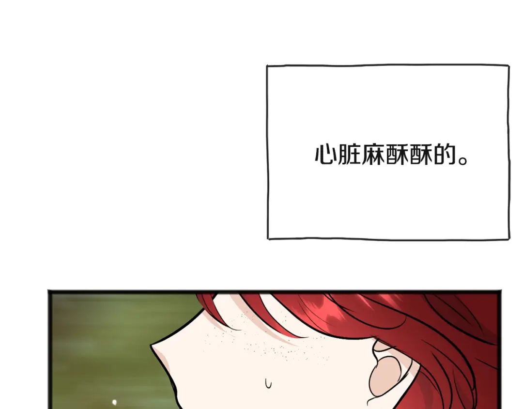 《成为伯爵府的家教》第99话 不要再让我等 第70页
