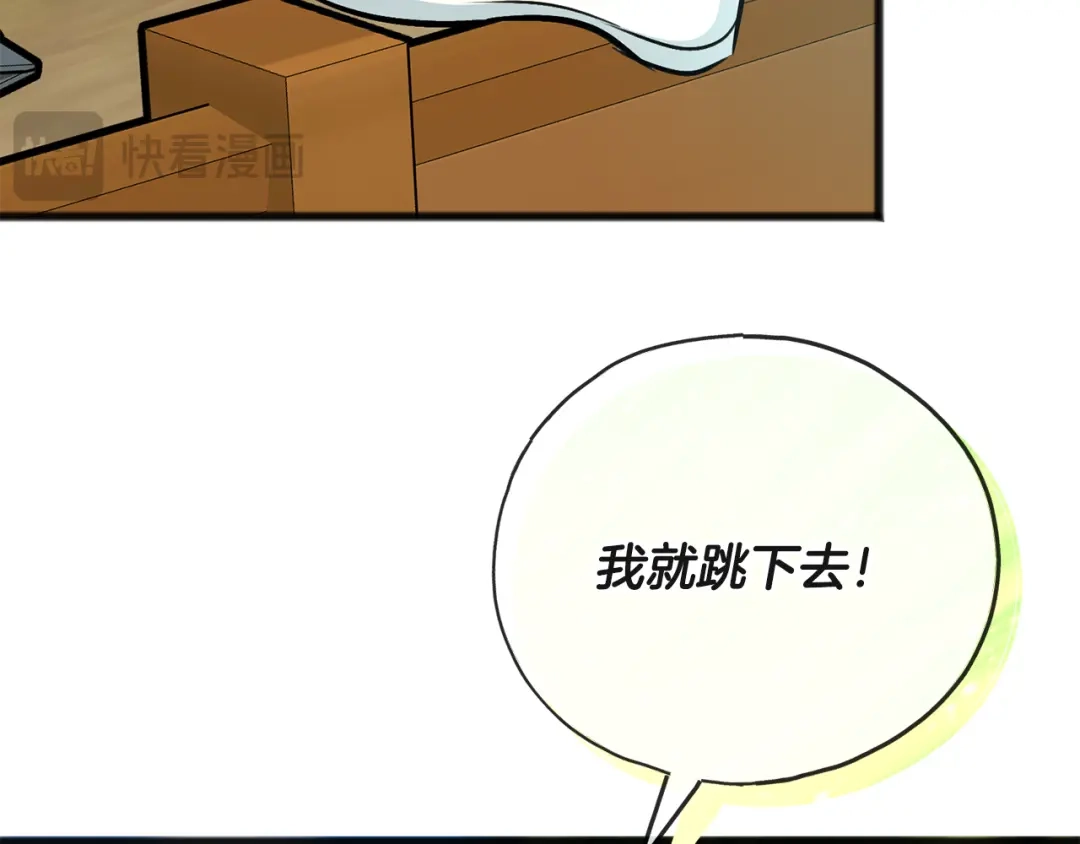 《成为伯爵府的家教》第99话 不要再让我等 第28页