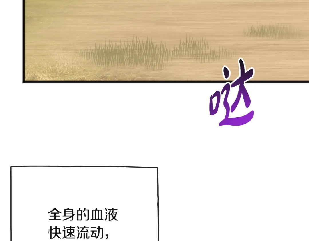 《成为伯爵府的家教》第99话 不要再让我等 第67页