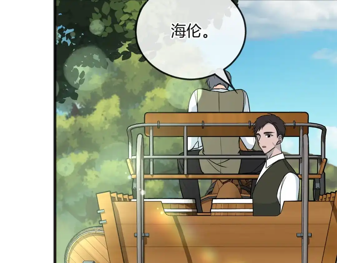 《成为伯爵府的家教》第99话 不要再让我等 第59页