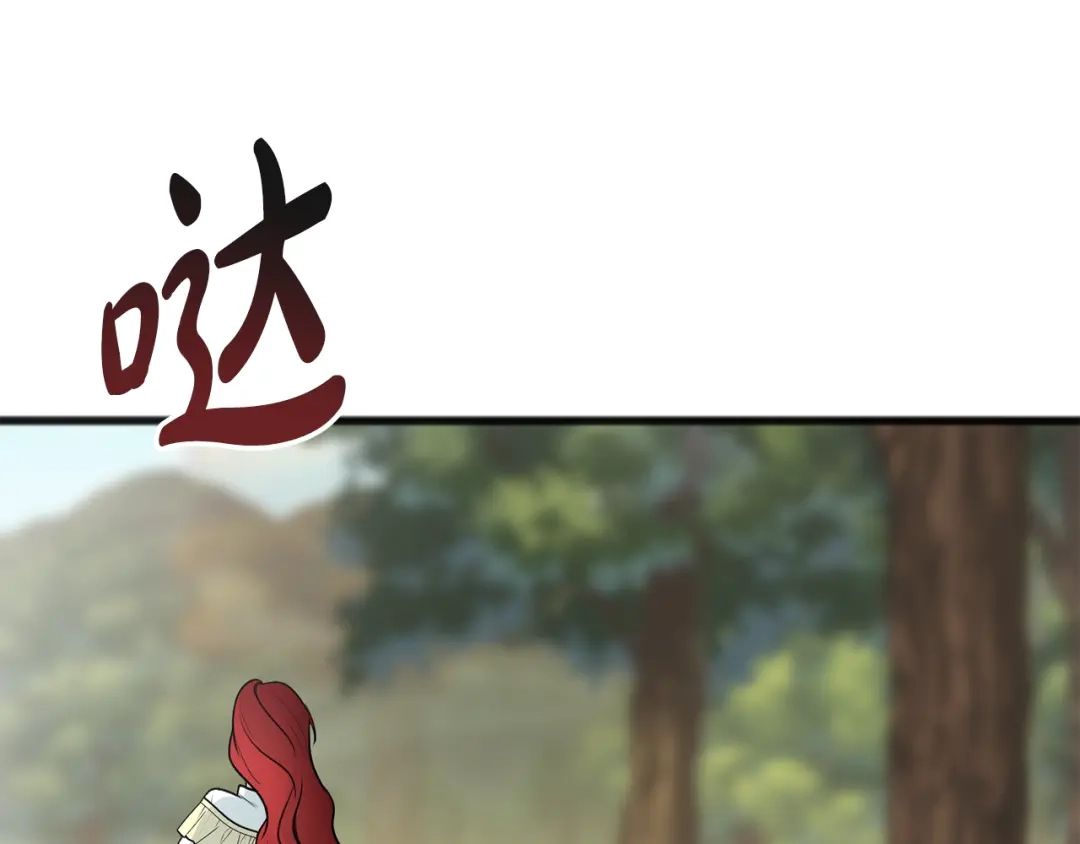 《成为伯爵府的家教》第99话 不要再让我等 第56页