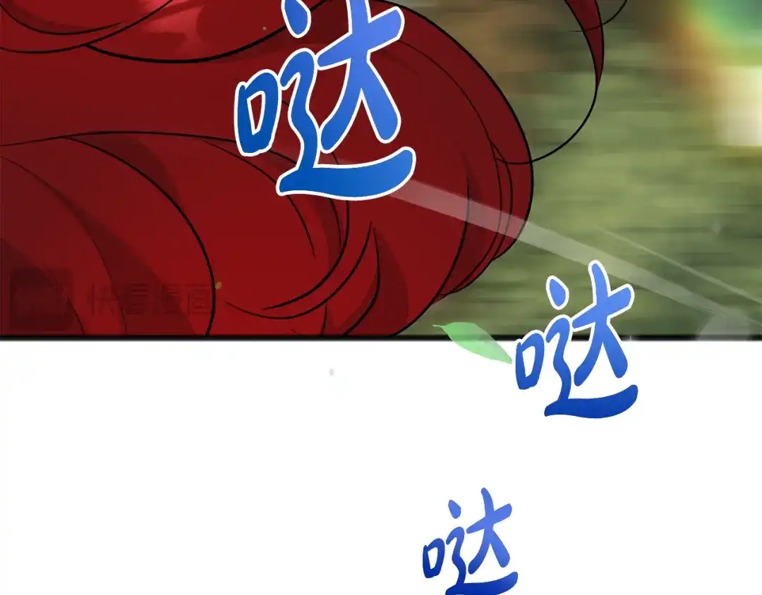 《成为伯爵府的家教》第99话 不要再让我等 第50页