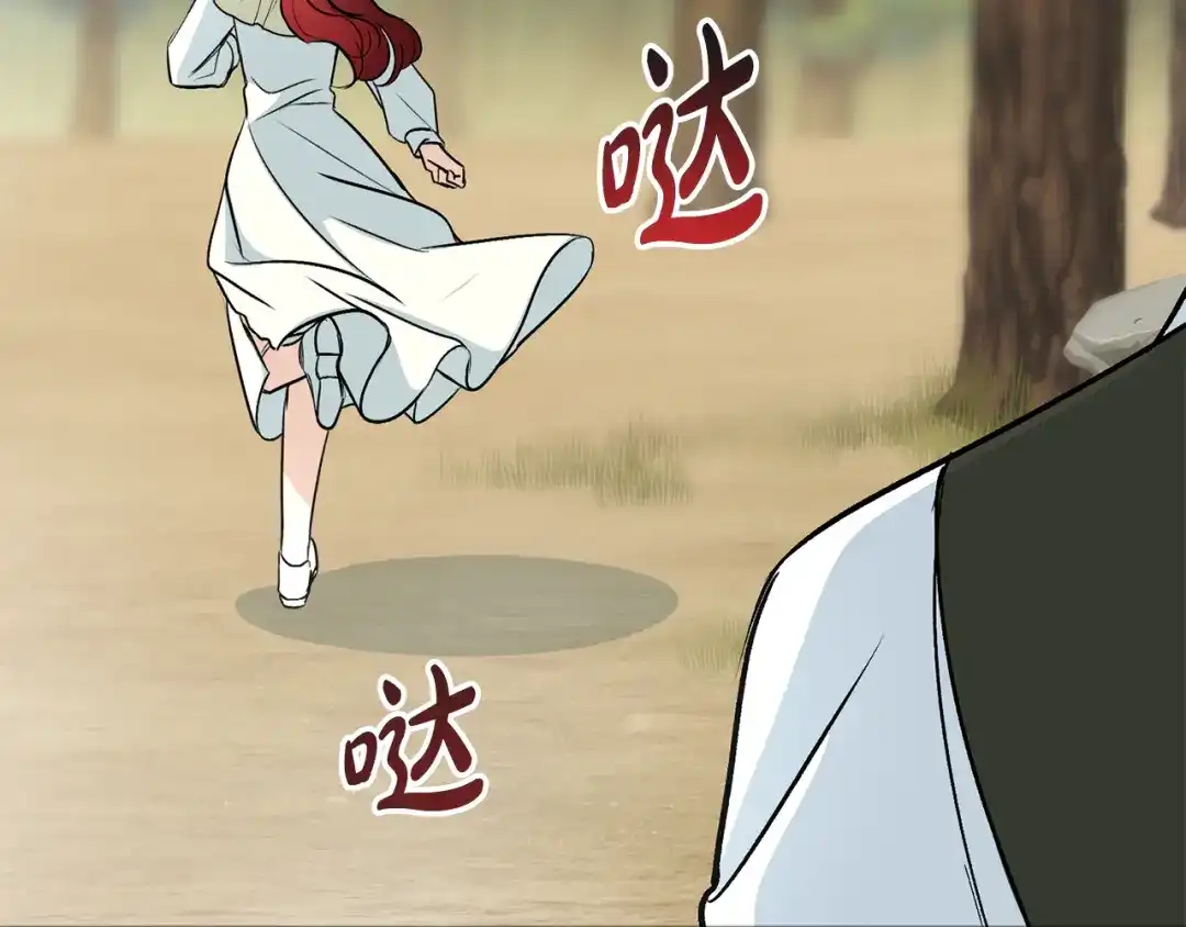 《成为伯爵府的家教》第99话 不要再让我等 第57页