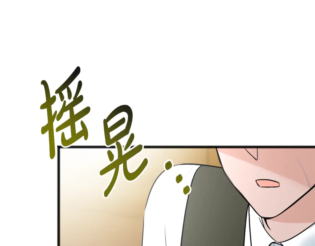 《成为伯爵府的家教》第99话 不要再让我等 第54页