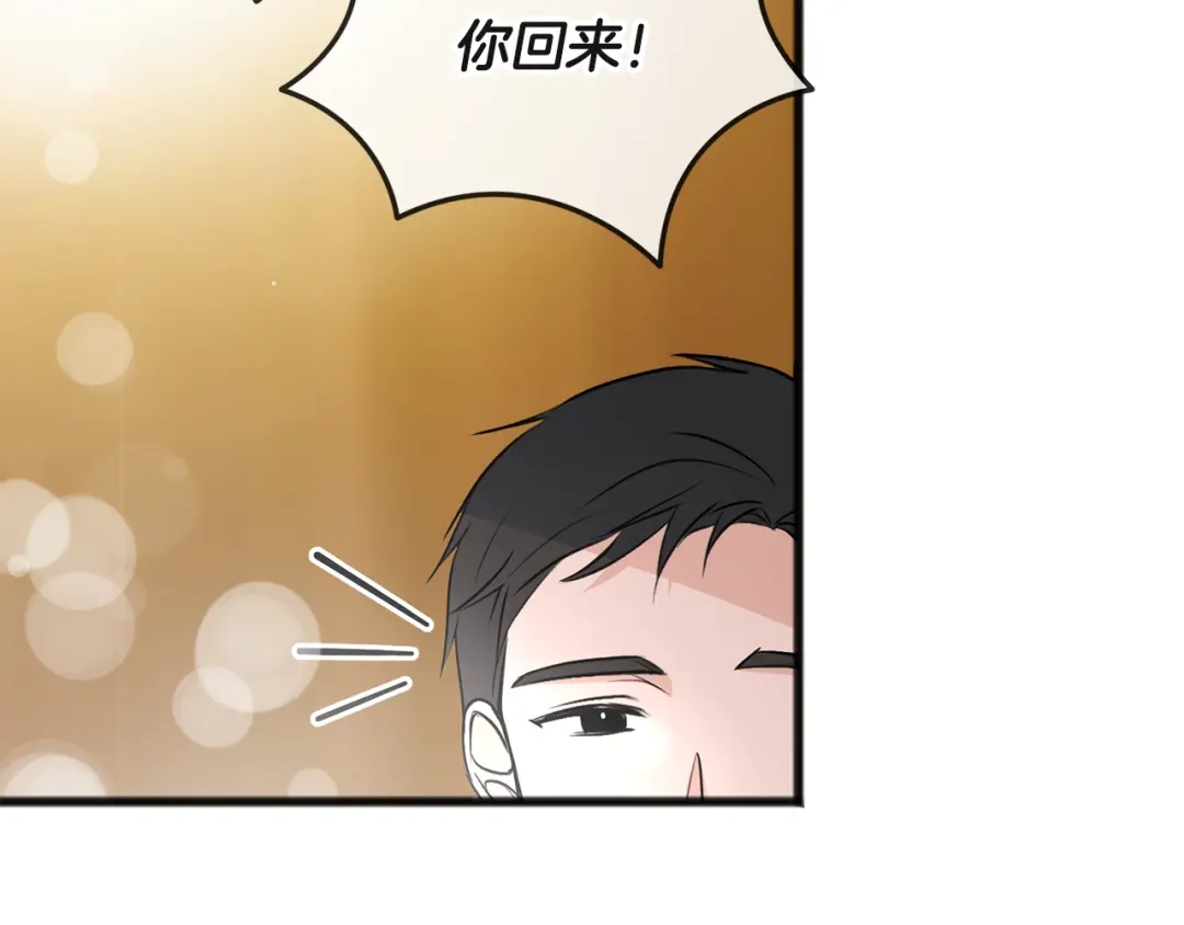 《成为伯爵府的家教》第99话 不要再让我等 第53页