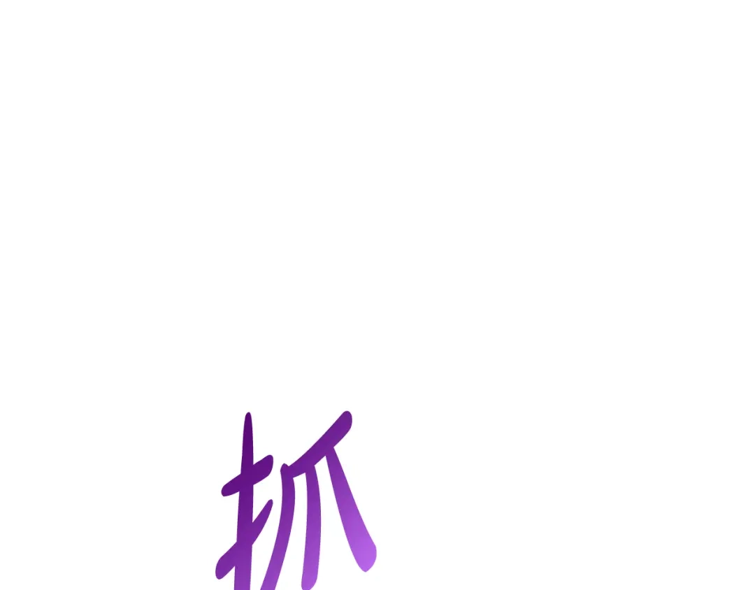 《成为伯爵府的家教》第99话 不要再让我等 第149页