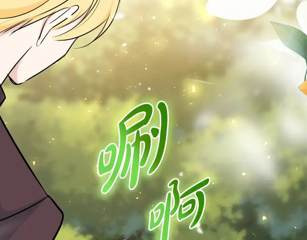 《成为伯爵府的家教》第99话 不要再让我等 第87页