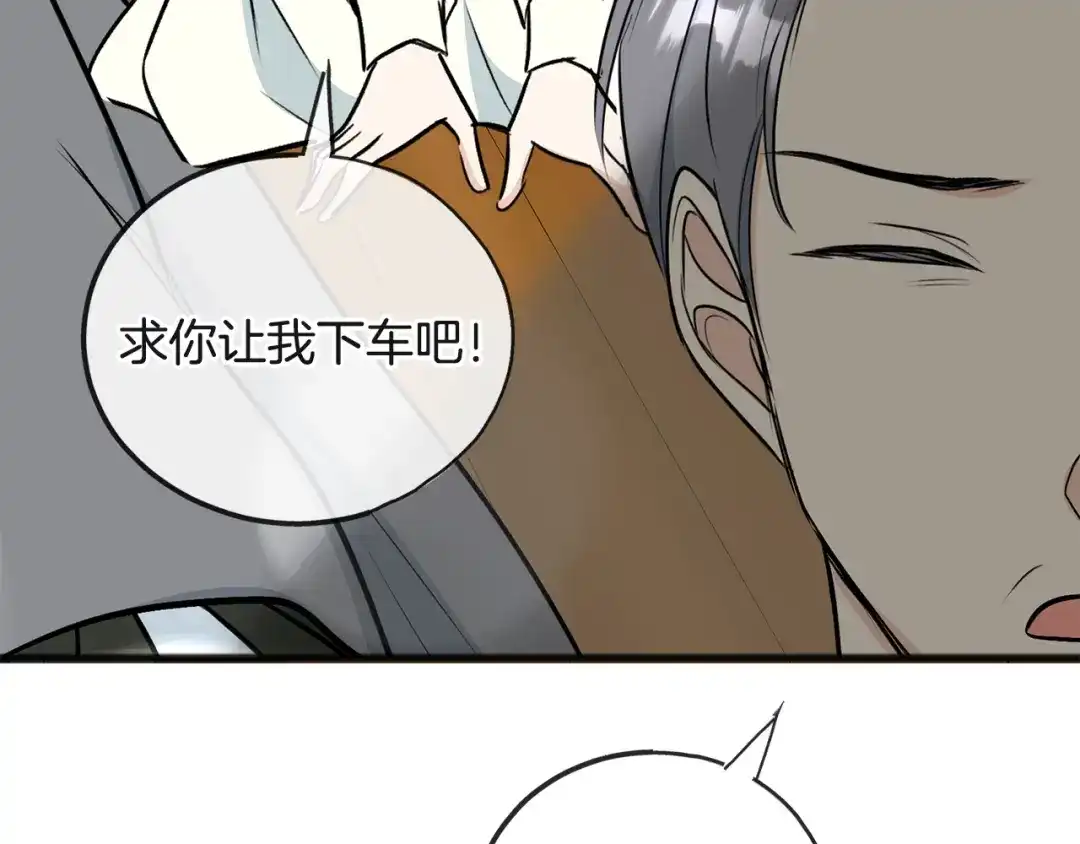 《成为伯爵府的家教》第99话 不要再让我等 第24页