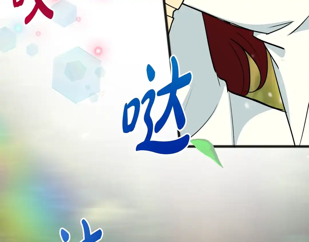 《成为伯爵府的家教》第99话 不要再让我等 第48页