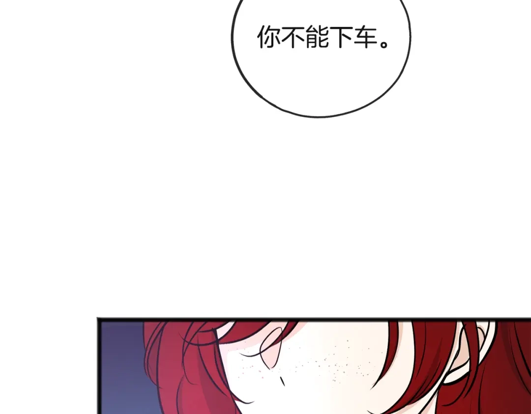 《成为伯爵府的家教》第99话 不要再让我等 第25页