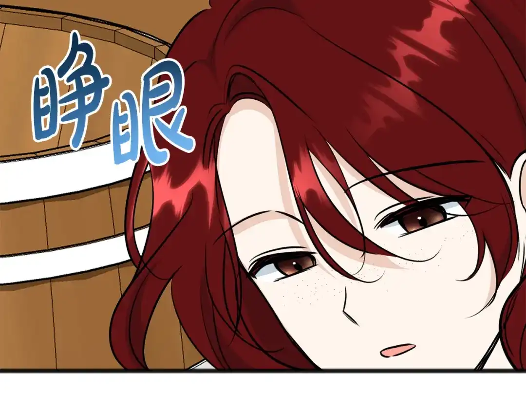 《成为伯爵府的家教》第99话 不要再让我等 第2页