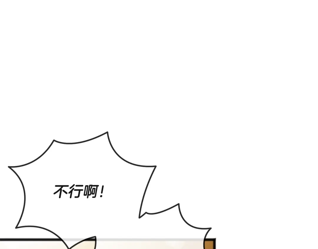 《成为伯爵府的家教》第99话 不要再让我等 第52页