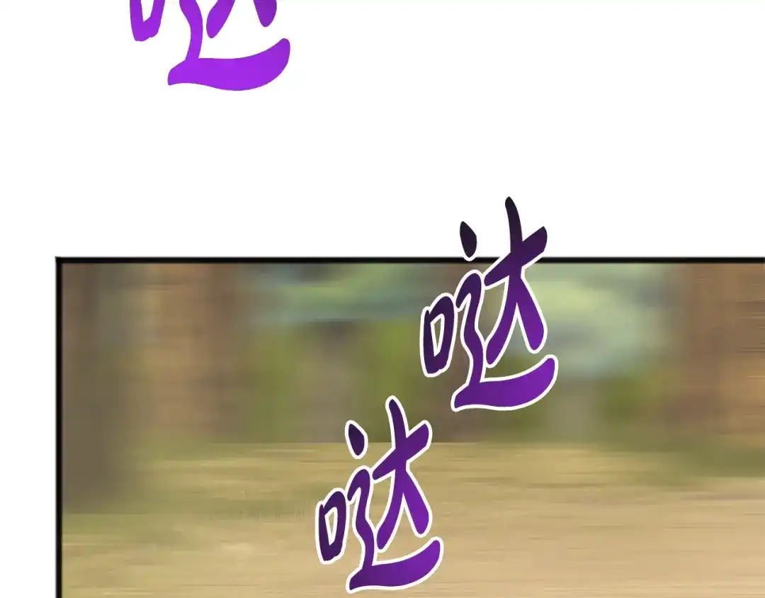 《成为伯爵府的家教》第99话 不要再让我等 第66页
