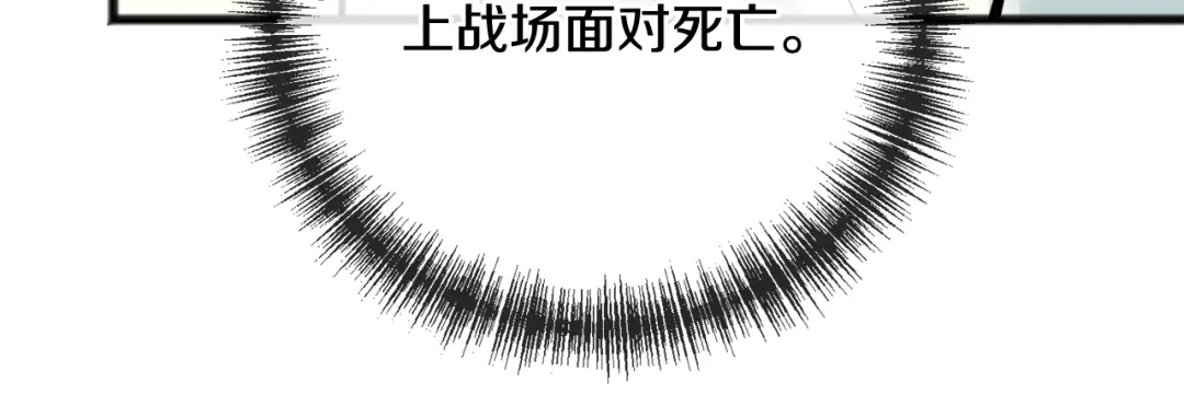 《成为伯爵府的家教》第100话 再等我最后一次 第46页
