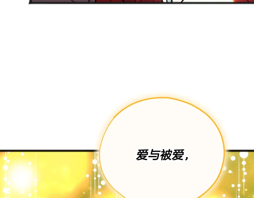 《成为伯爵府的家教》第100话 再等我最后一次 第69页