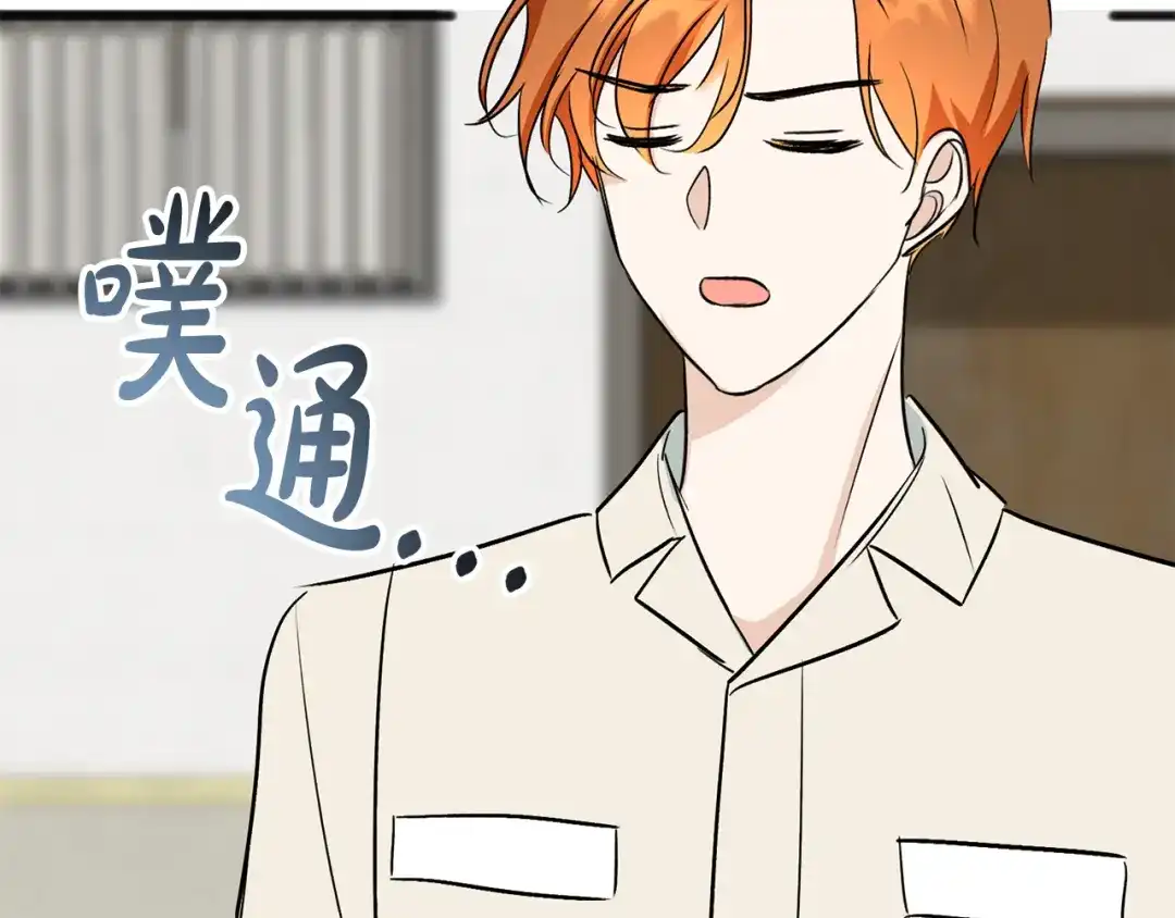 《成为伯爵府的家教》第100话 再等我最后一次 第117页
