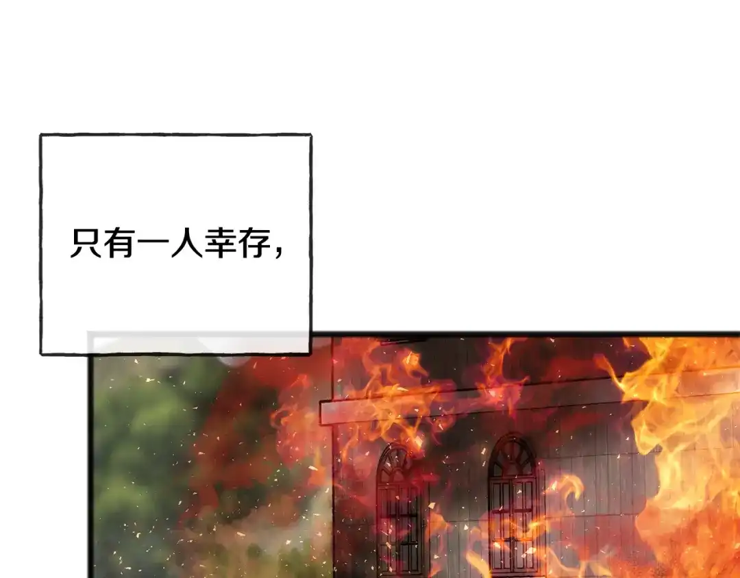 《成为伯爵府的家教》第100话 再等我最后一次 第89页