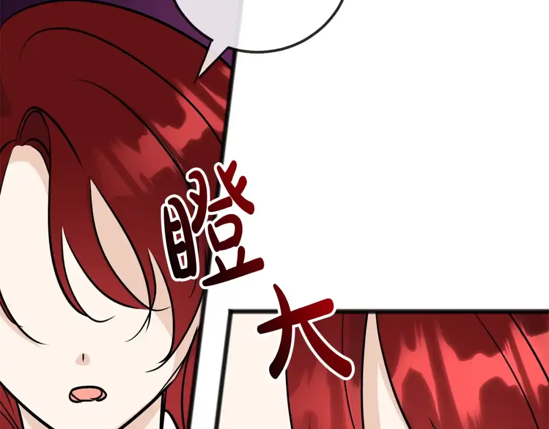 《成为伯爵府的家教》第100话 再等我最后一次 第135页