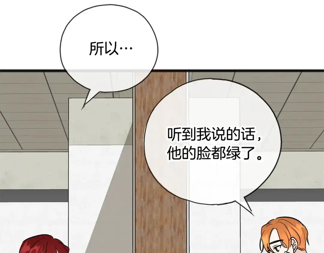 《成为伯爵府的家教》第100话 再等我最后一次 第150页