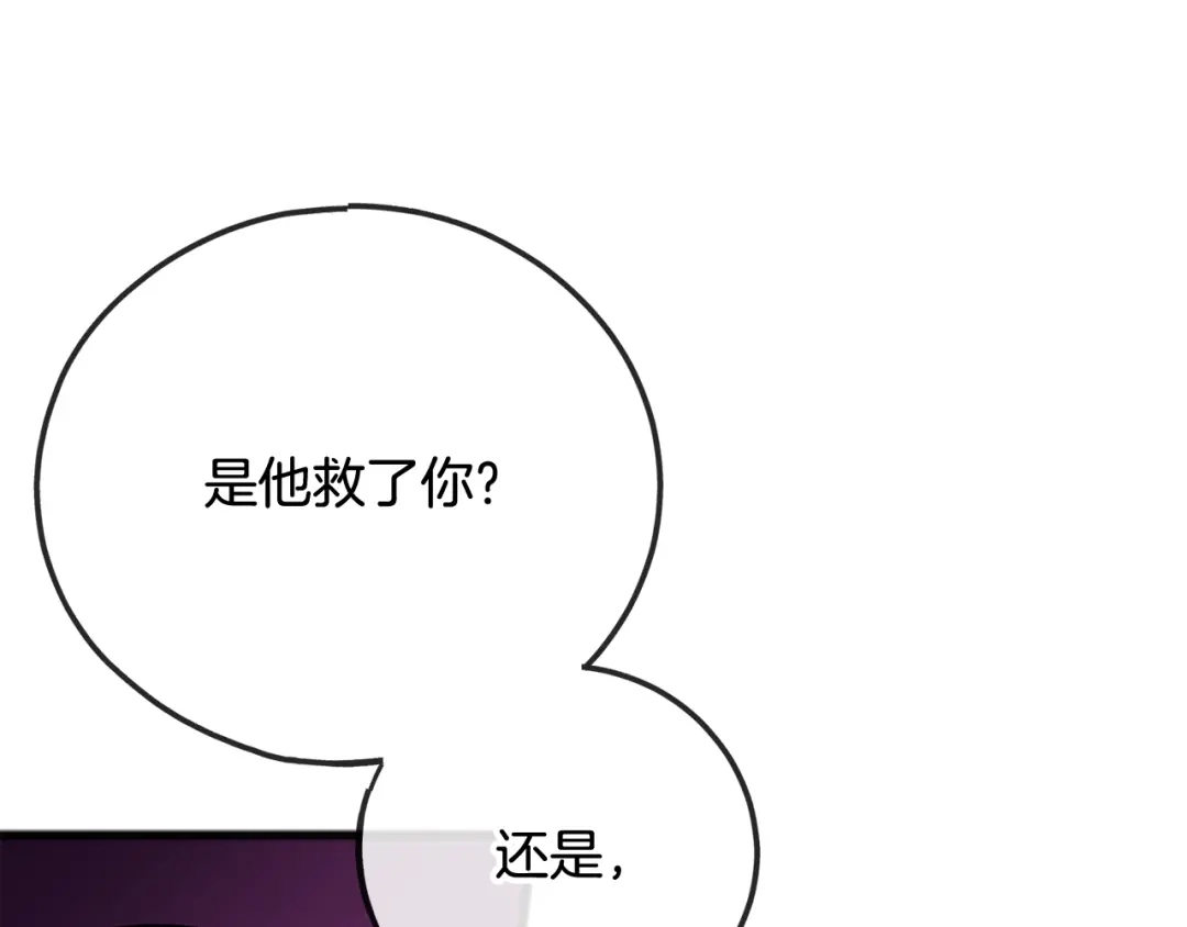 《成为伯爵府的家教》第100话 再等我最后一次 第134页