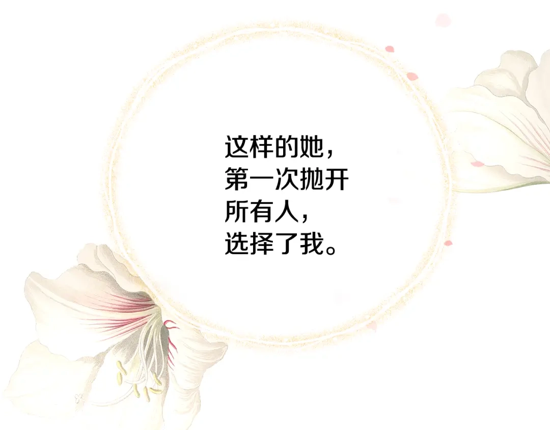 《成为伯爵府的家教》第100话 再等我最后一次 第19页