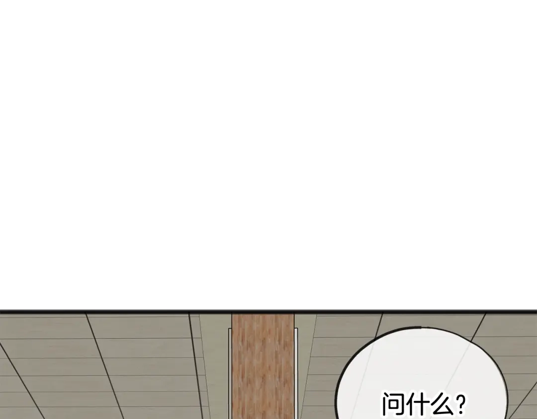 《成为伯爵府的家教》第100话 再等我最后一次 第123页