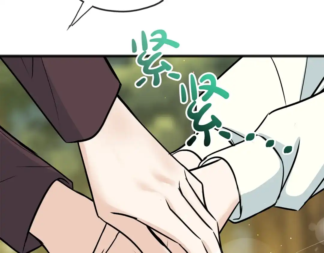 《成为伯爵府的家教》第100话 再等我最后一次 第50页
