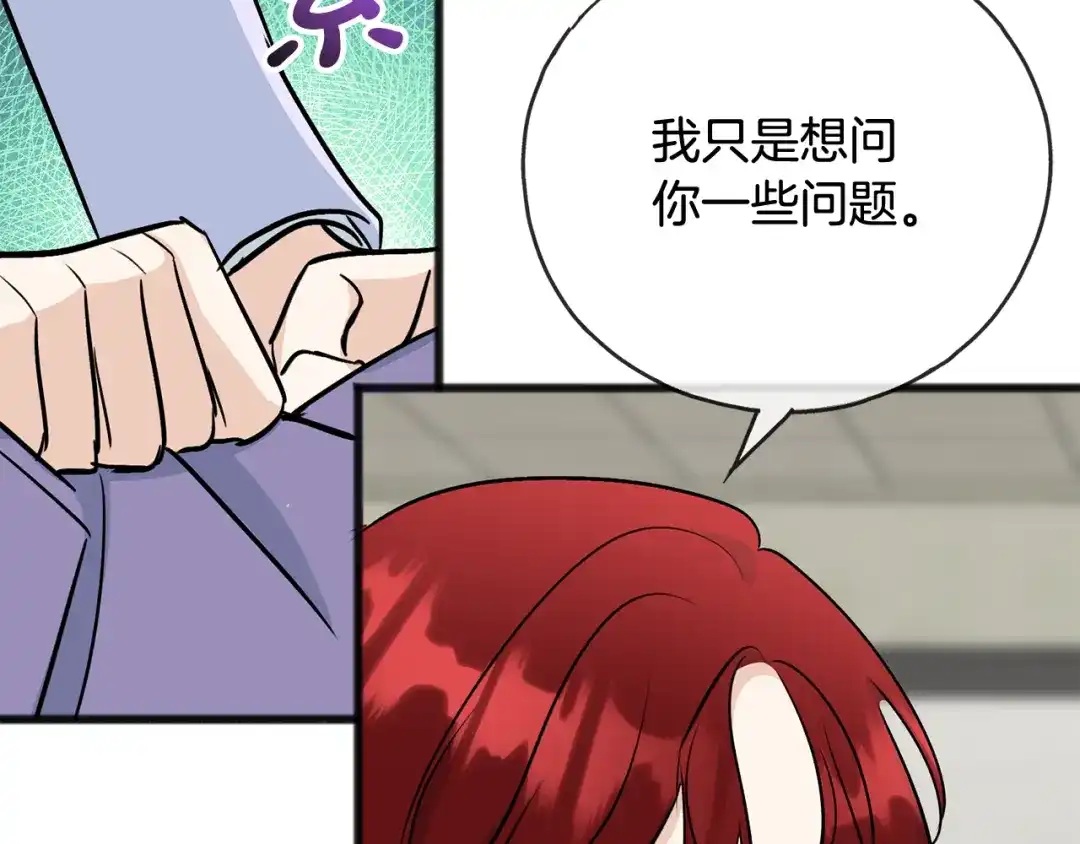 《成为伯爵府的家教》第100话 再等我最后一次 第120页