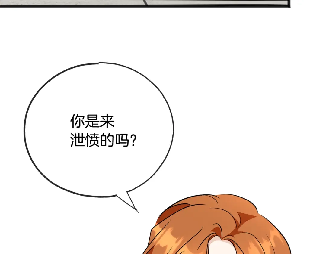 《成为伯爵府的家教》第100话 再等我最后一次 第116页