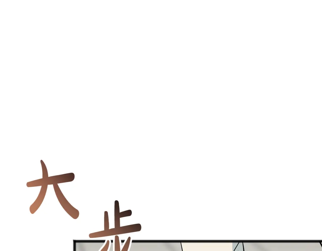 《成为伯爵府的家教》第100话 再等我最后一次 第113页