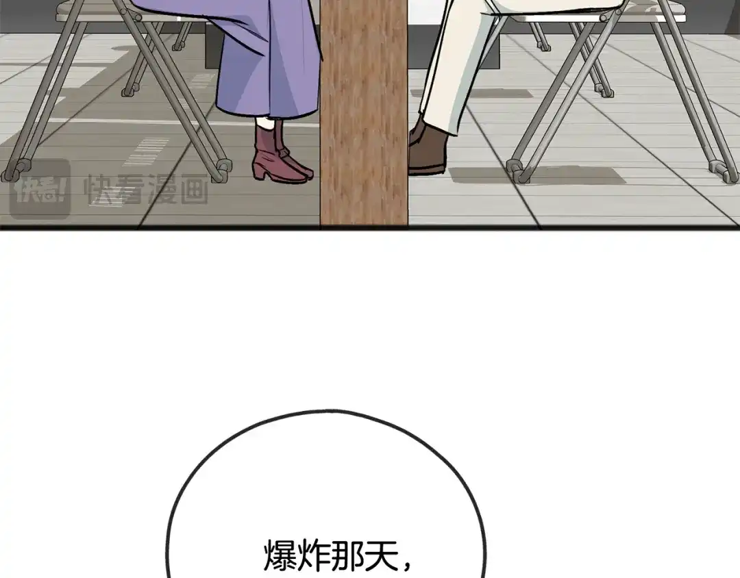 《成为伯爵府的家教》第100话 再等我最后一次 第125页