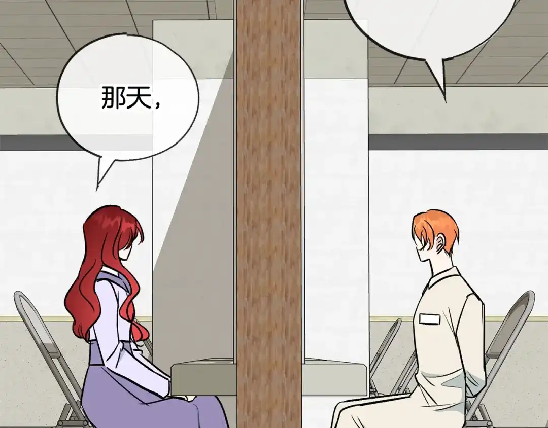 《成为伯爵府的家教》第100话 再等我最后一次 第124页