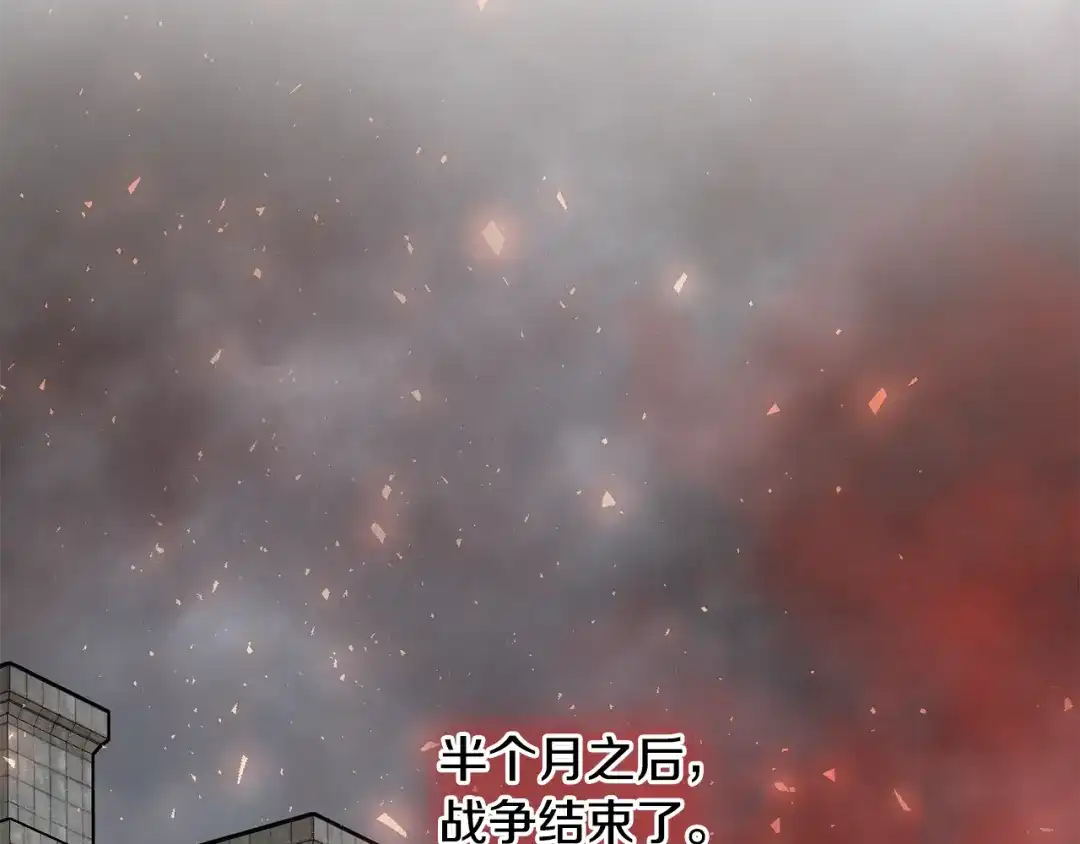《成为伯爵府的家教》第100话 再等我最后一次 第93页
