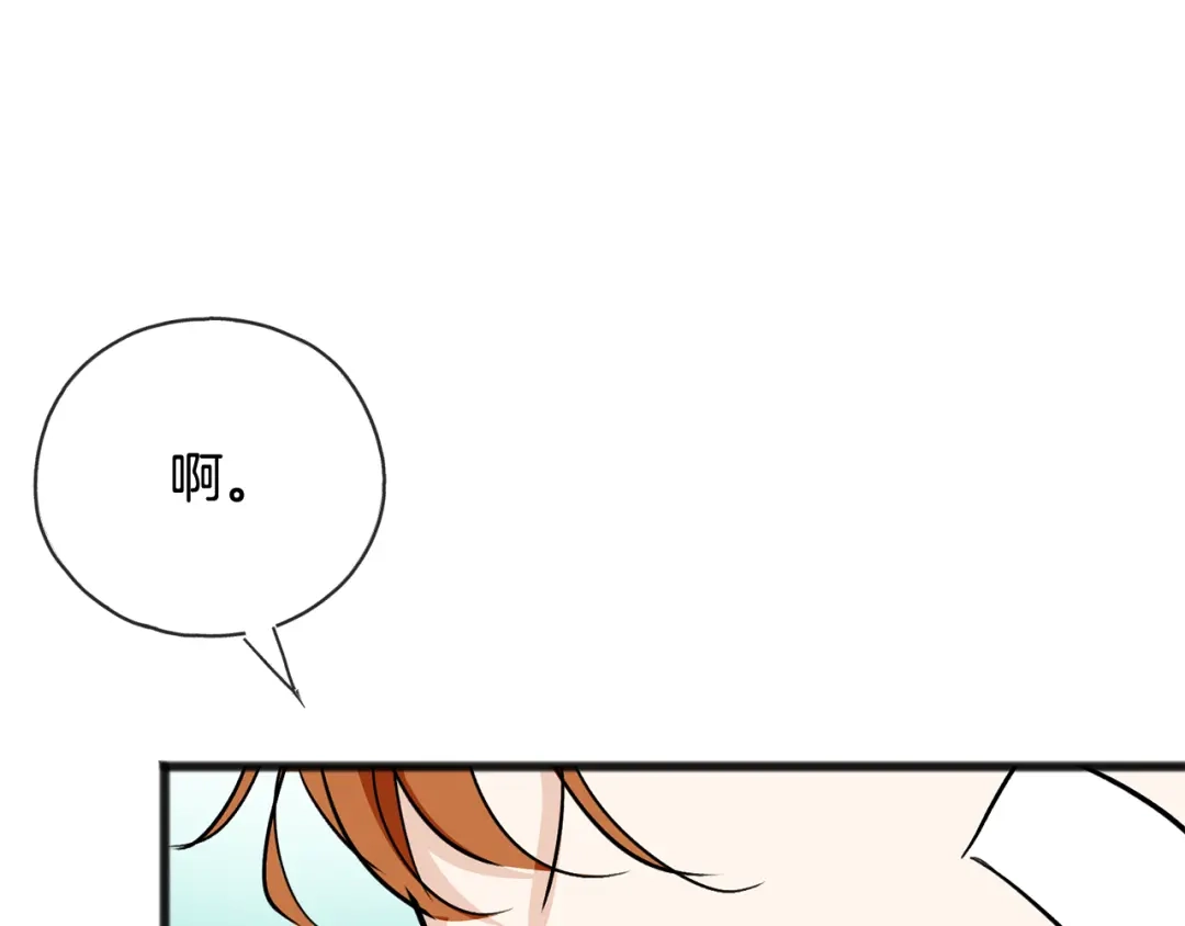 《成为伯爵府的家教》第100话 再等我最后一次 第141页